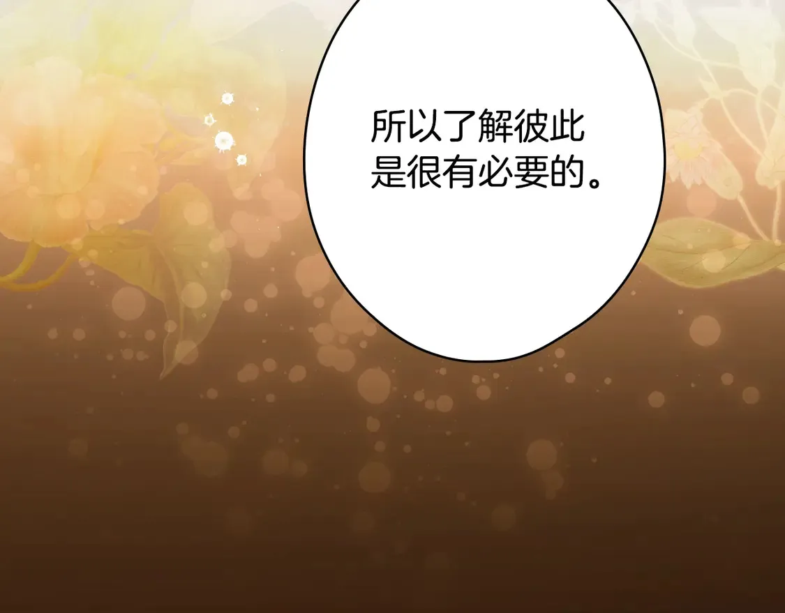 第127话 不够坦诚231