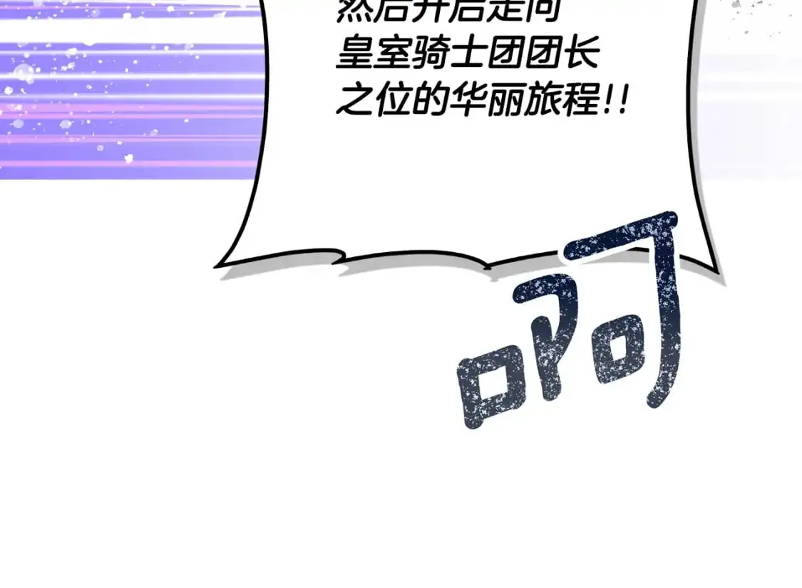第111话 各显其能23
