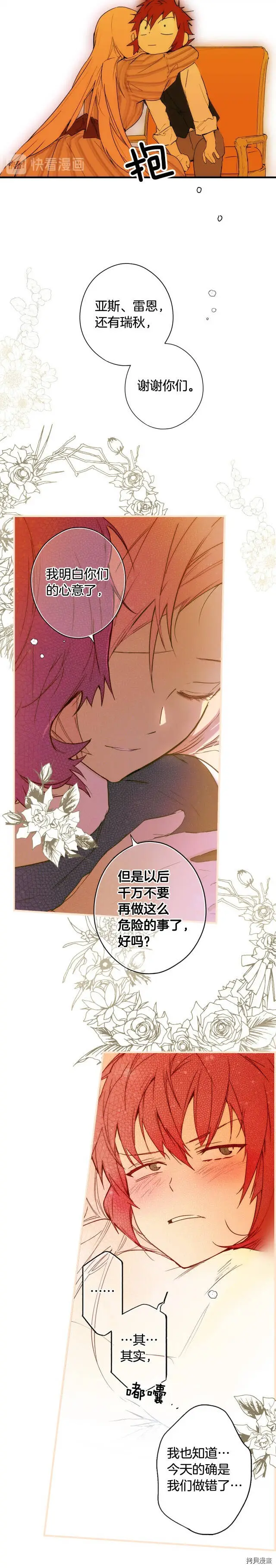 第56话27