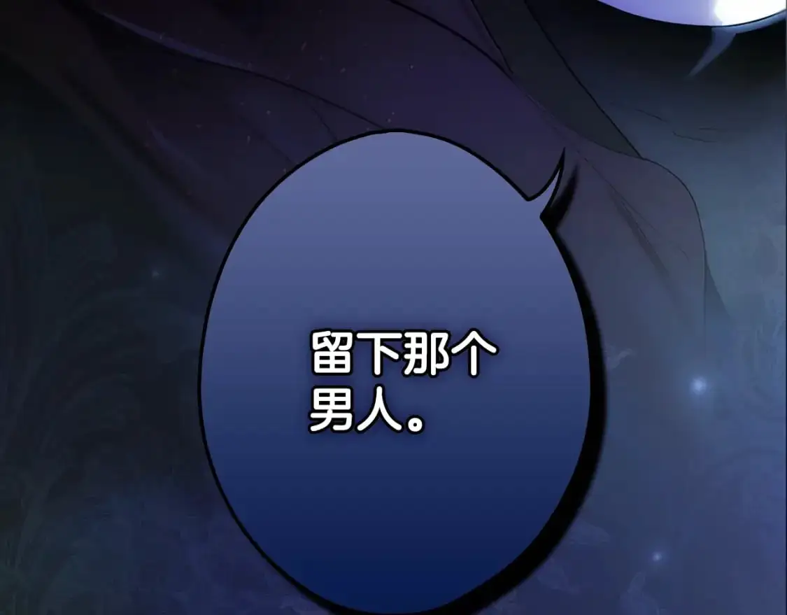 第102话 掉马危机102
