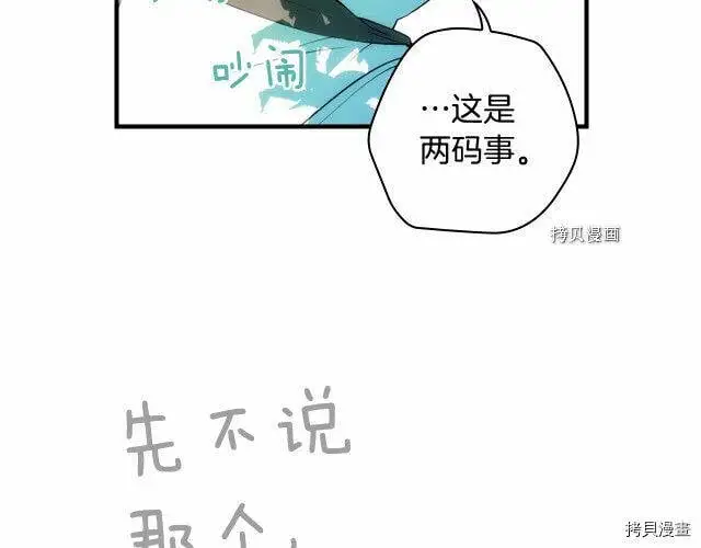 第70话86