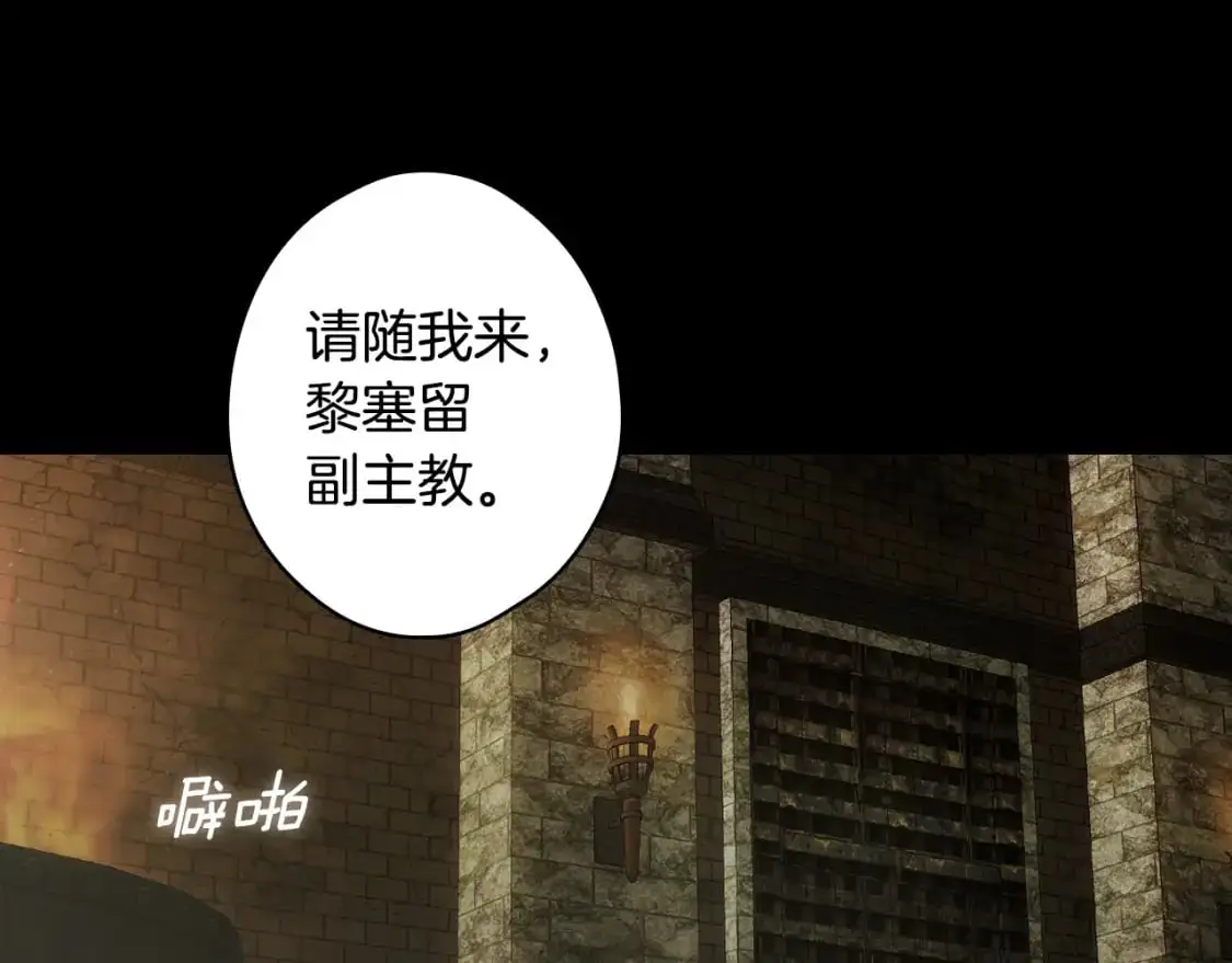 第105话 教廷诡计83
