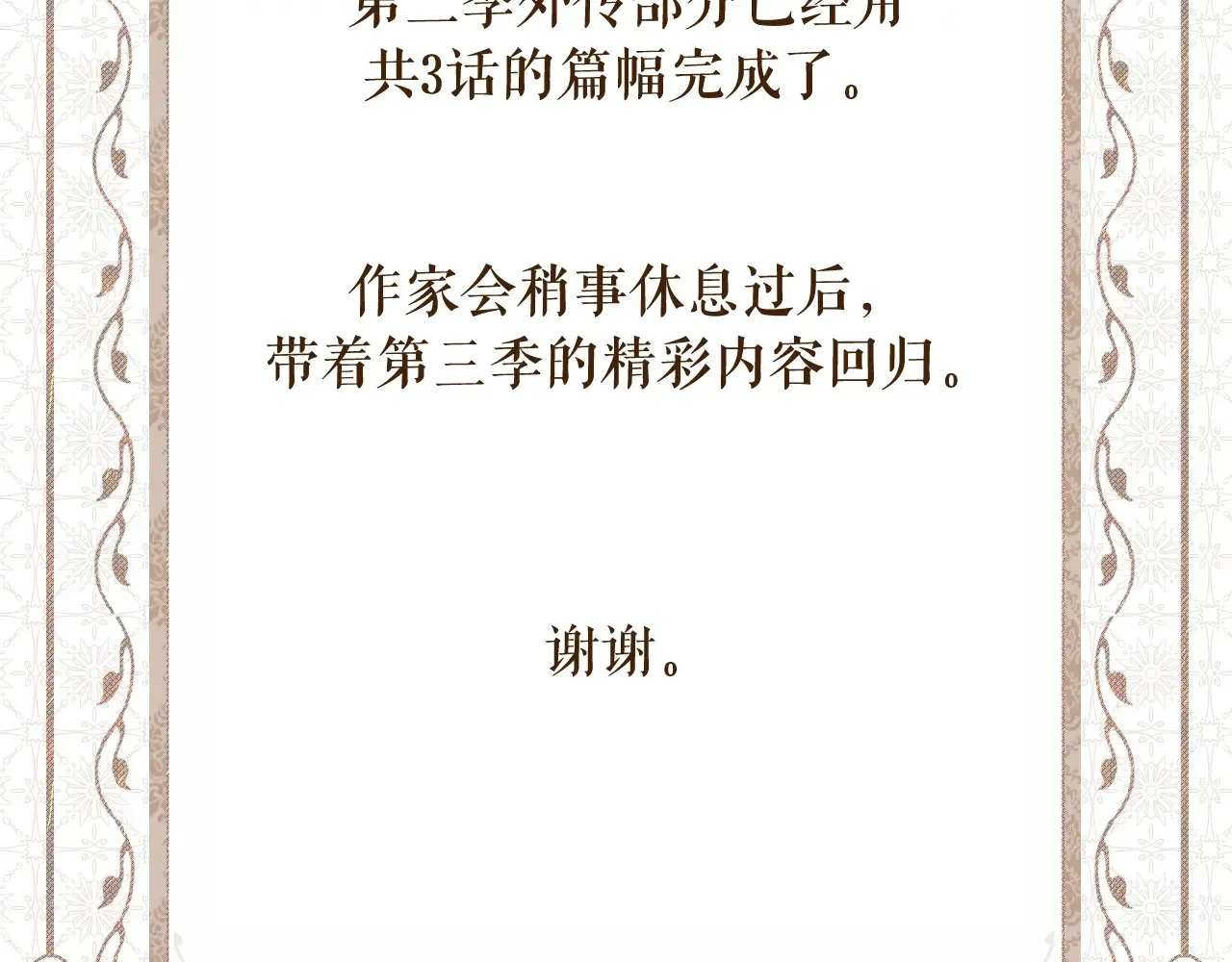第134话下 完美的存在357