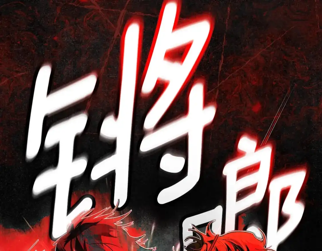 第115话 姐姐所希望的…24