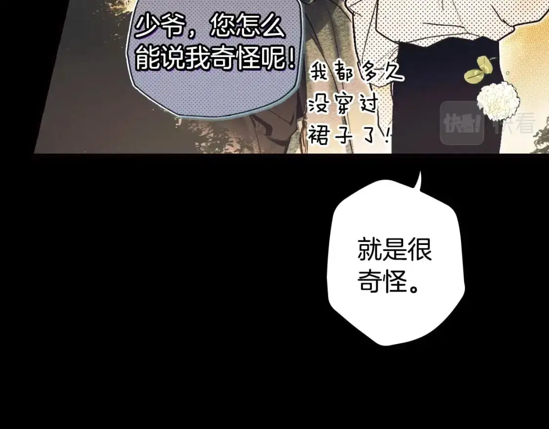 第95话 夫人的教养45