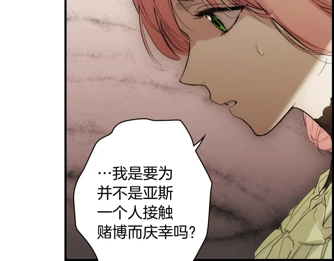 第87话 阴谋浮现100