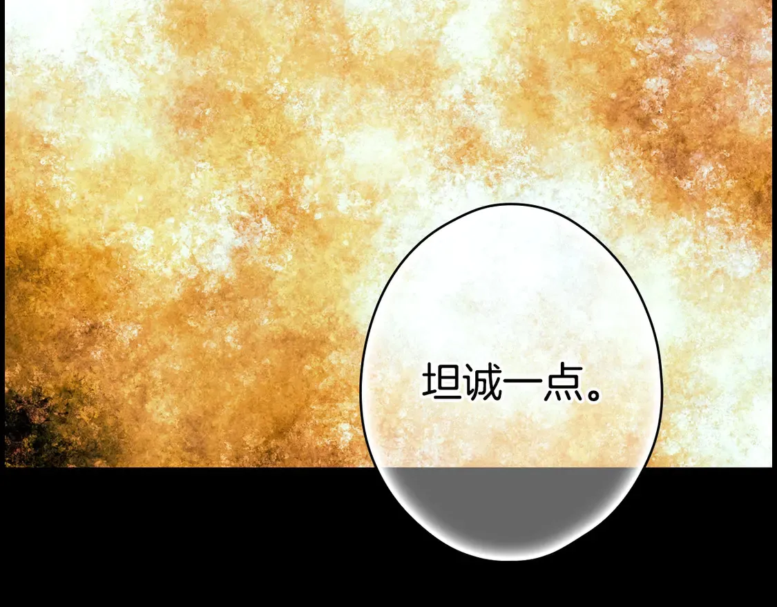 第127话 不够坦诚246