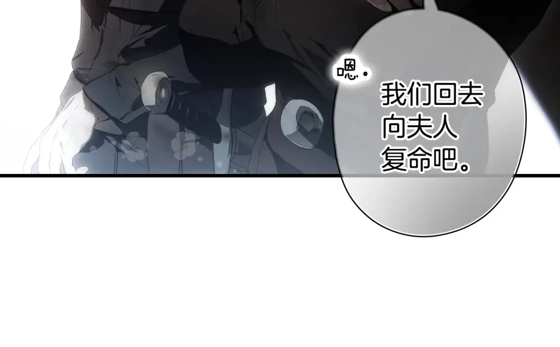 第123话 苏丽的计划8