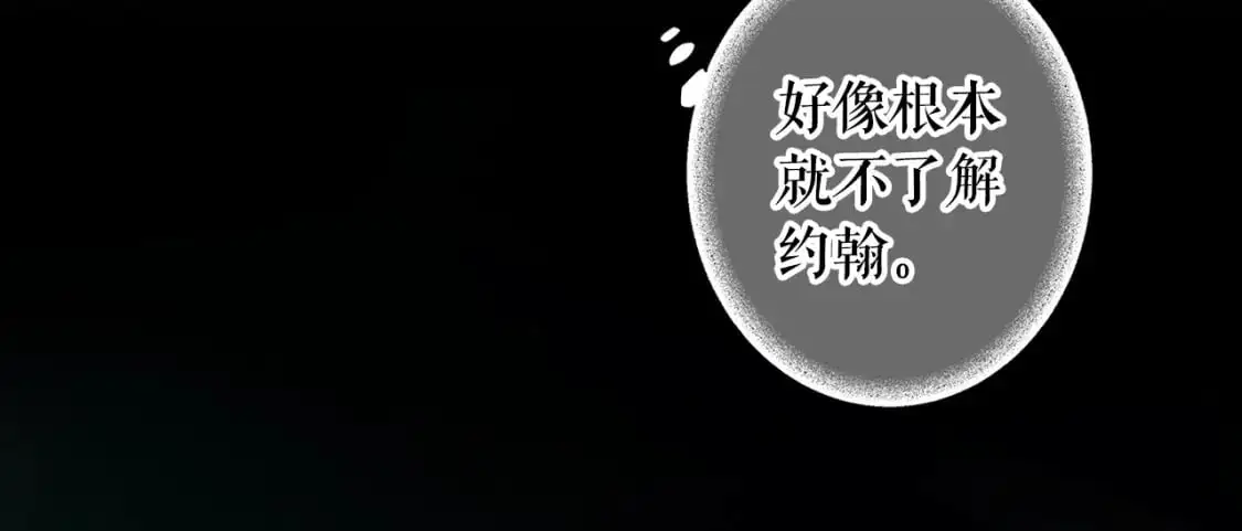 第94话 没有来处的宝石盒156