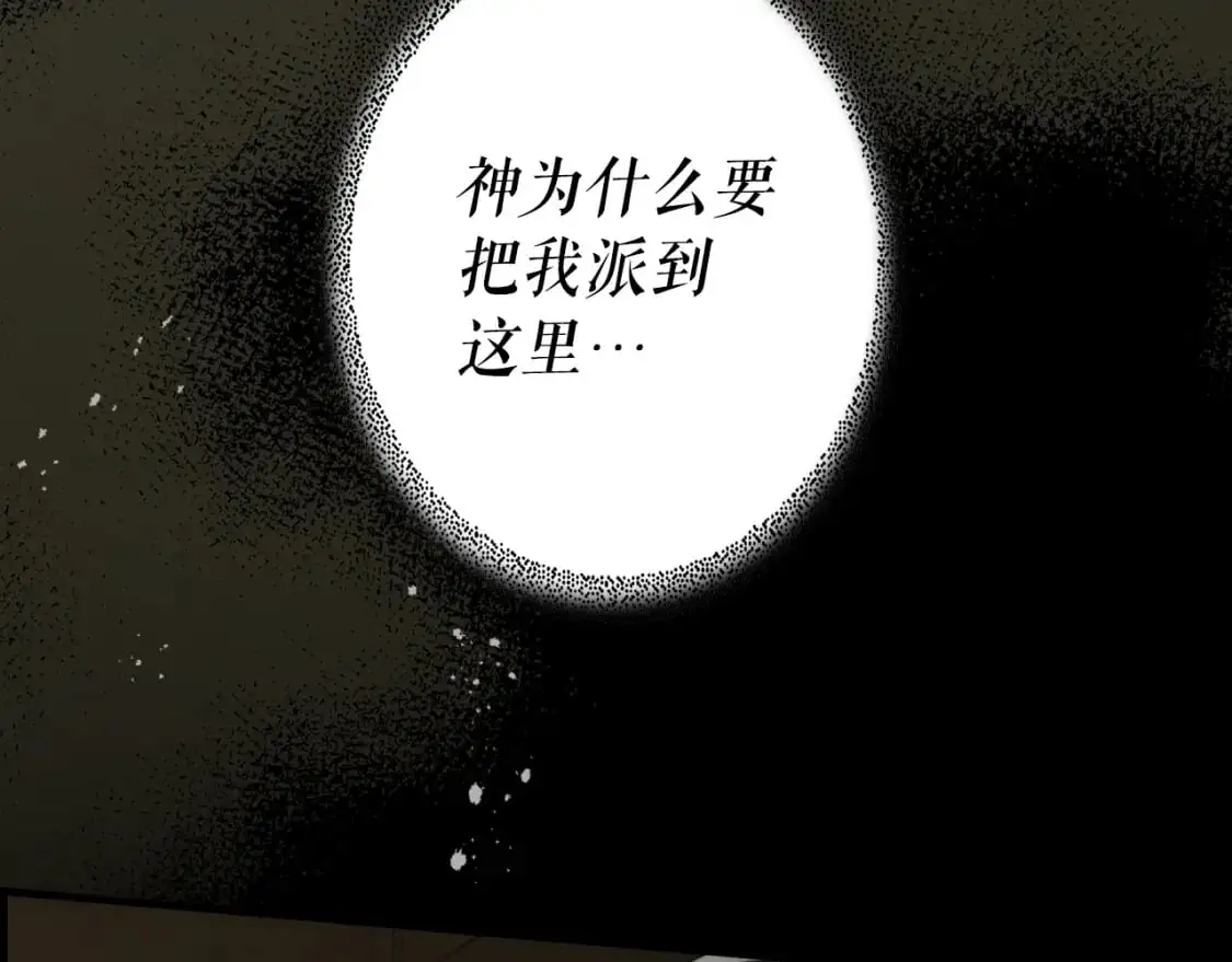 第105话 教廷诡计109