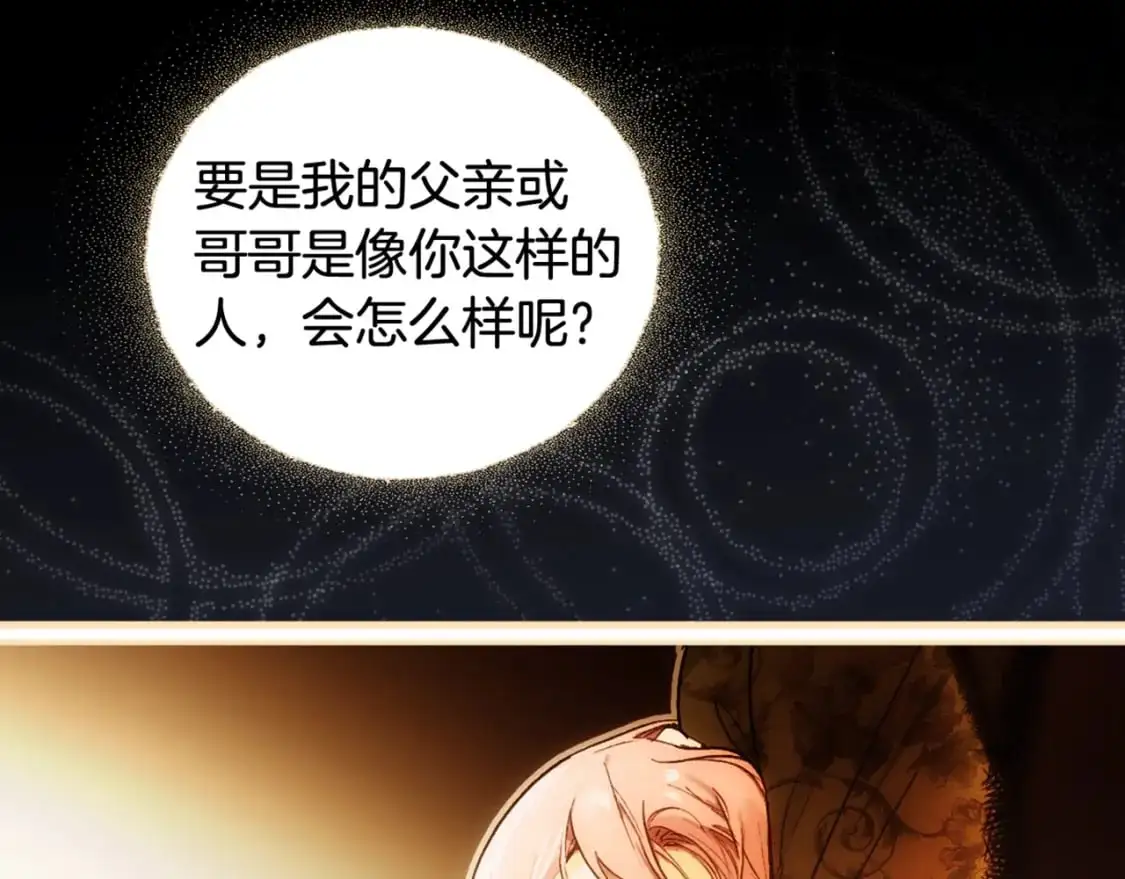 第96话 你对我很好264
