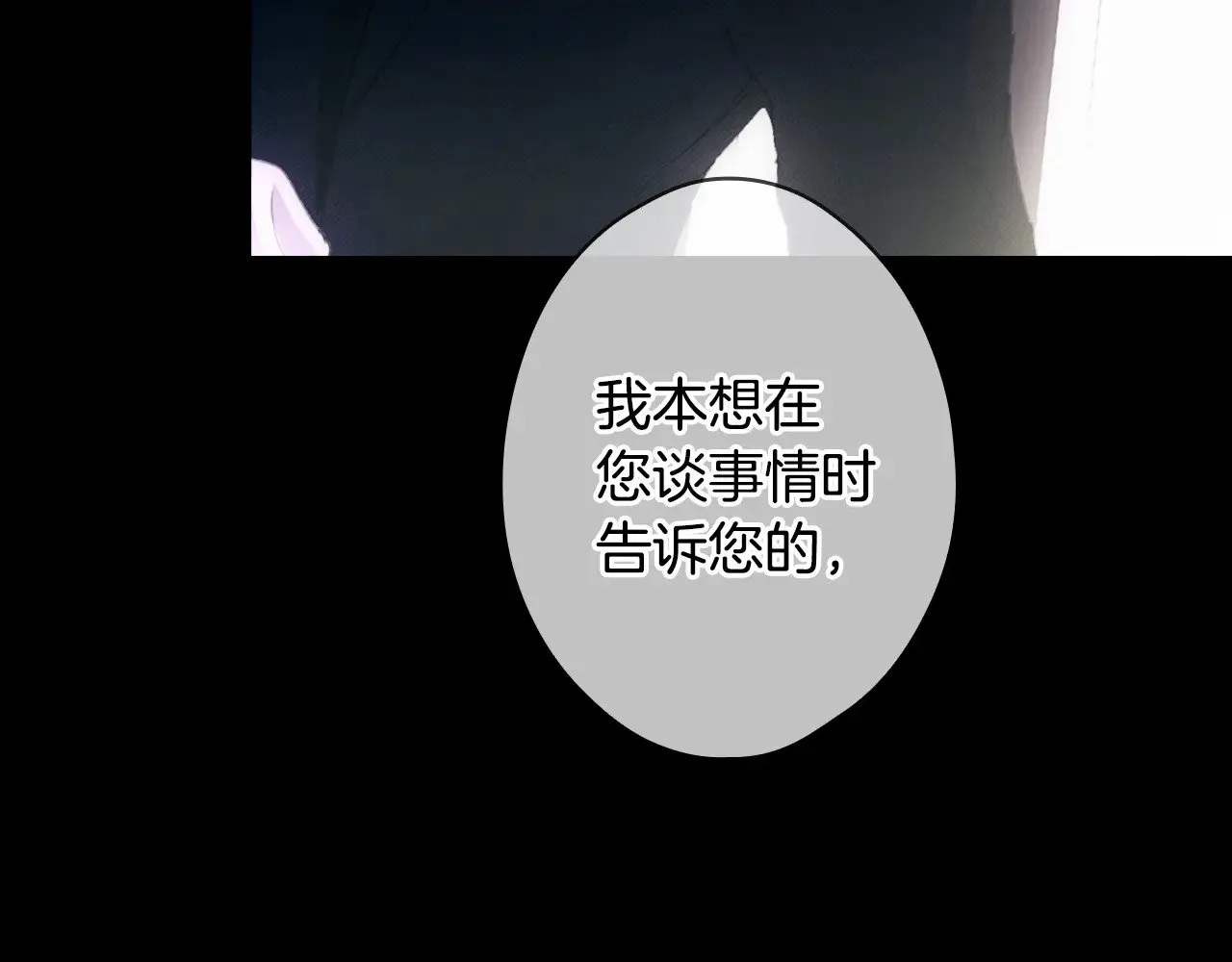 第134.1话 无言的玫瑰39