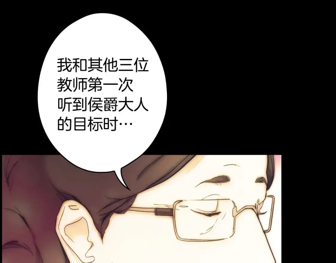 第94话 没有来处的宝石盒15