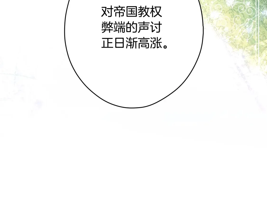 第124话 非凡的她145
