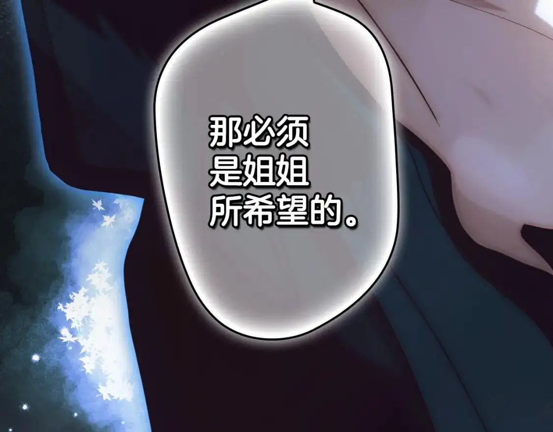 第115话 姐姐所希望的…116