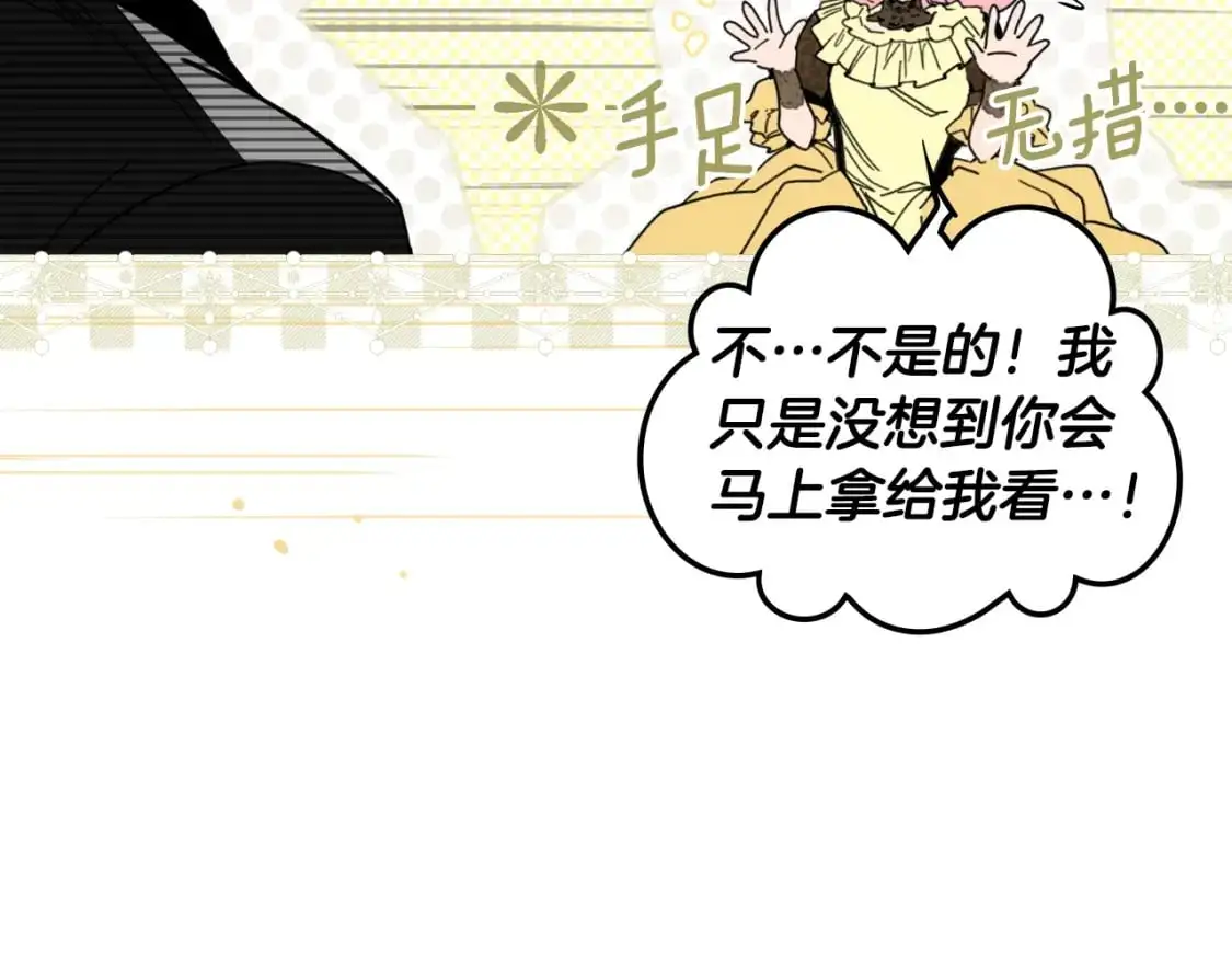 第87话 阴谋浮现83