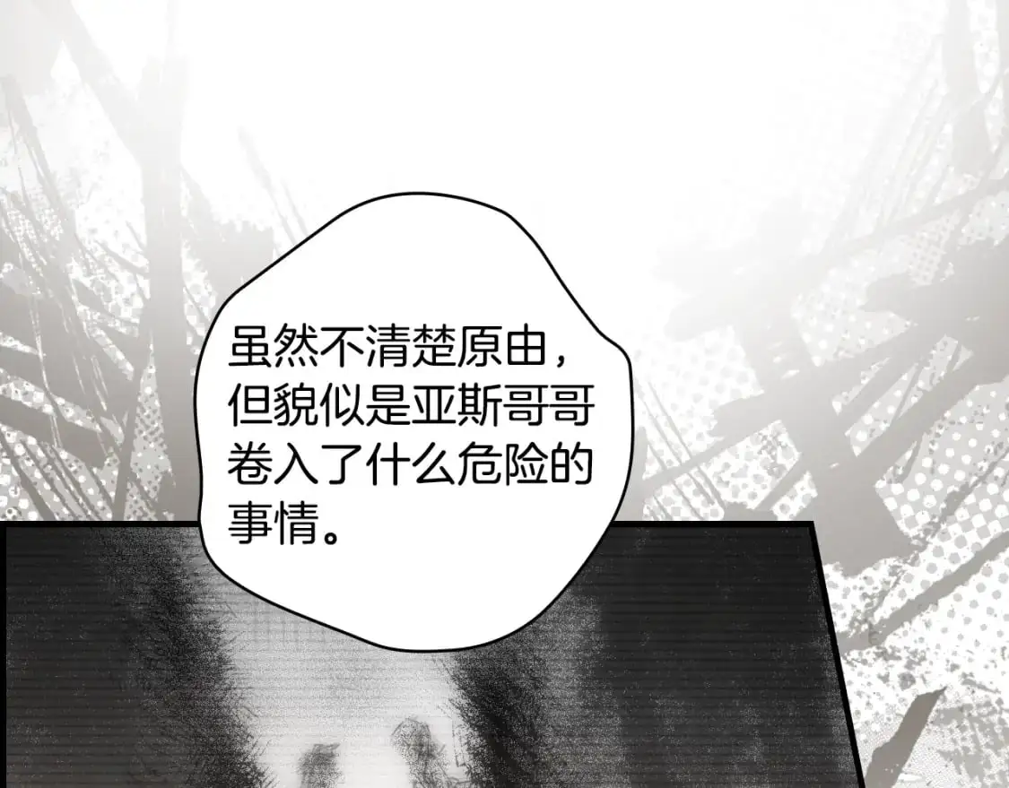 第89话 美好才珍贵120