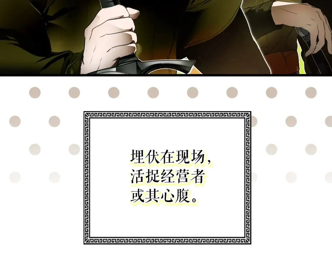 第123话 苏丽的计划80