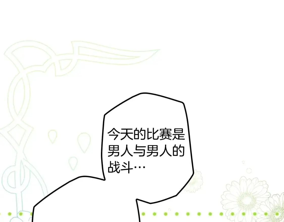 第115话 姐姐所希望的…10
