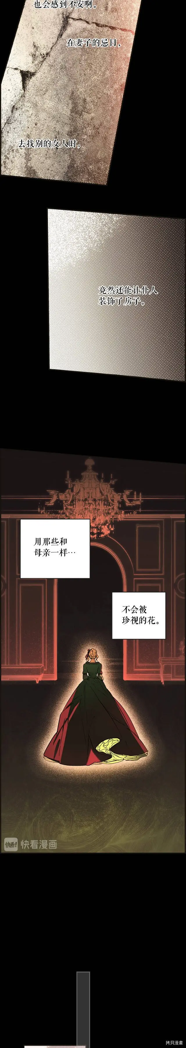 第57话6