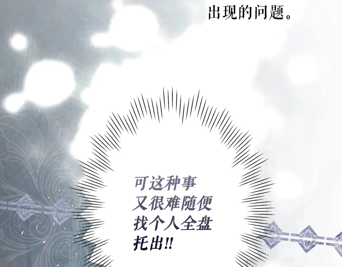 第130话 神圣审判76