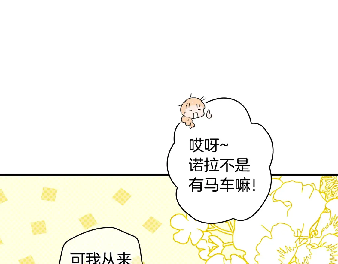 第129话 珍贵的礼物10