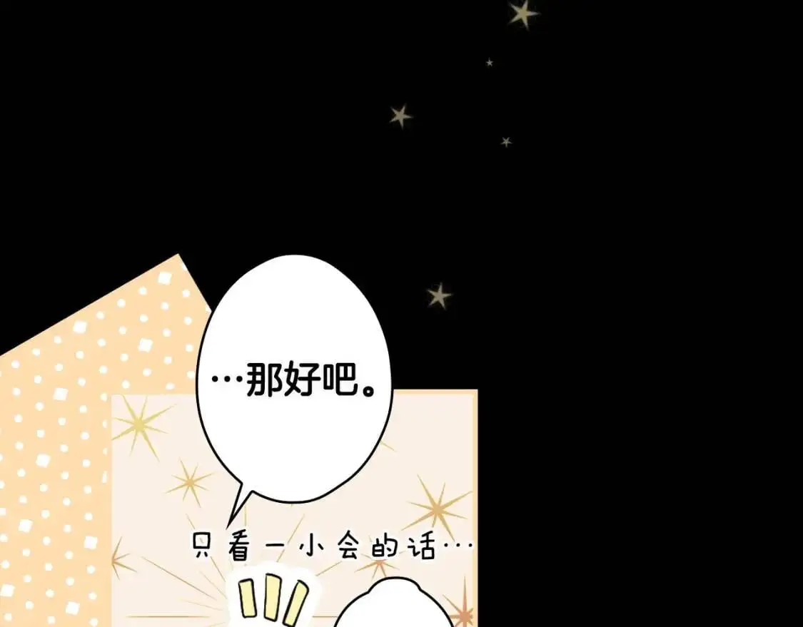第77话 真实之上是…？28