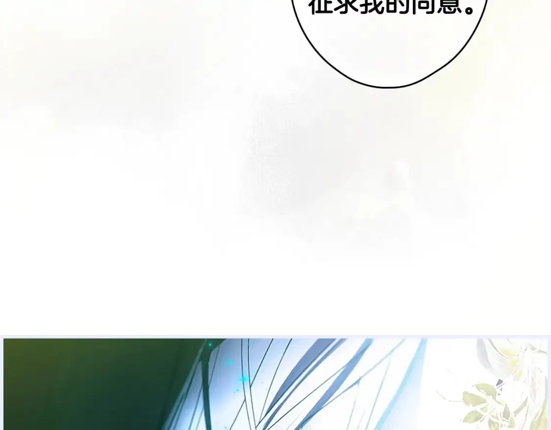 第109话 陷阱，以爱为名198