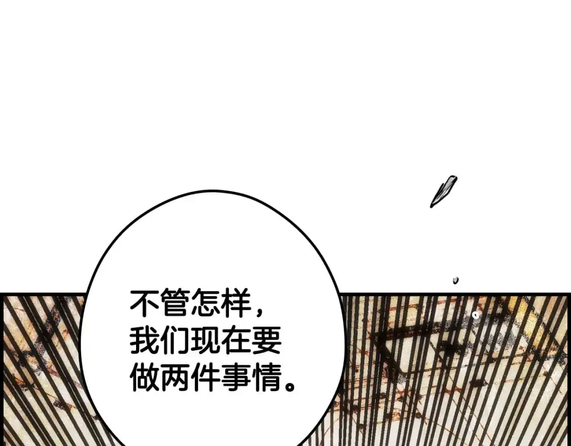 第88话 被放弃的孩子54