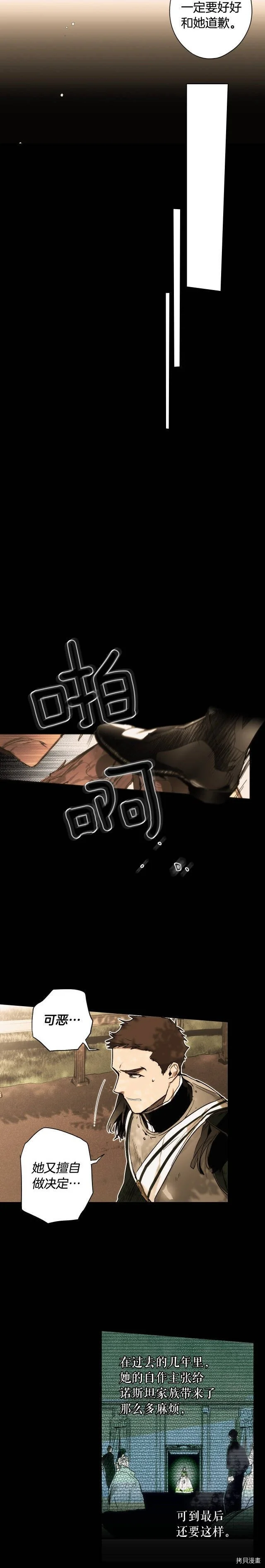 第58话18