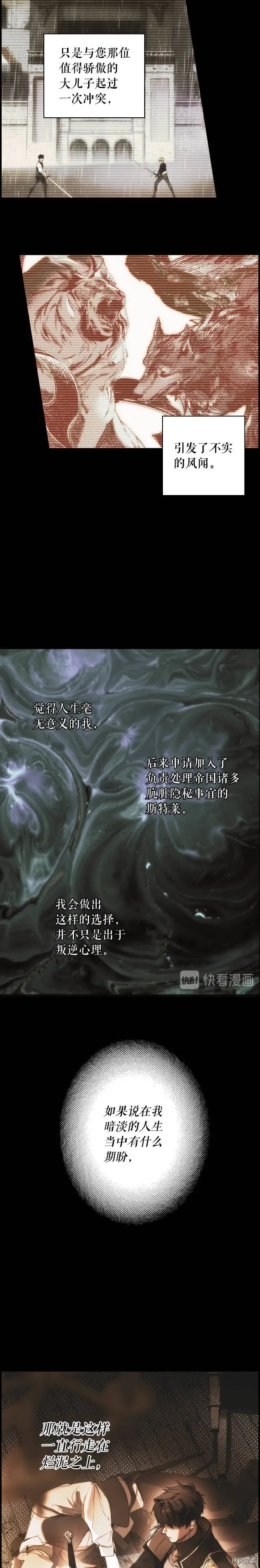 第61话16
