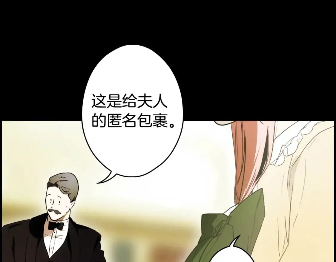 第94话 没有来处的宝石盒189
