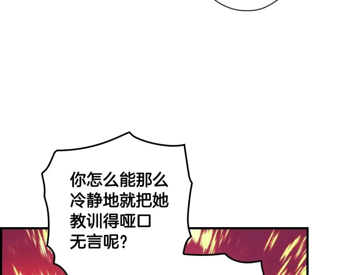 第79话 情人74