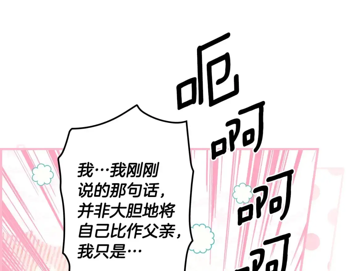 第112话 信念87