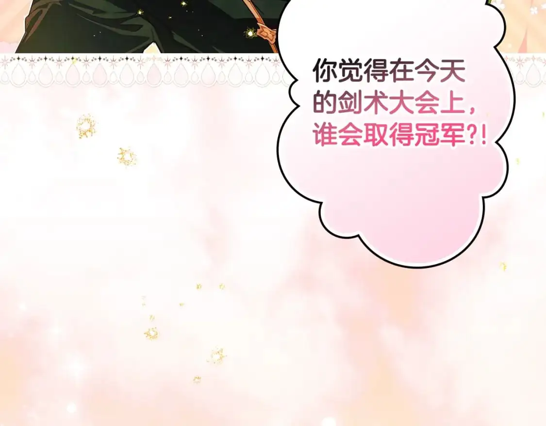 第108话 求原谅79