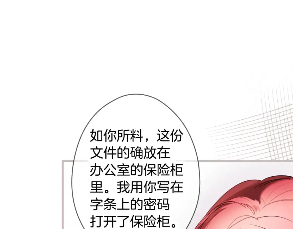第108话 求原谅12