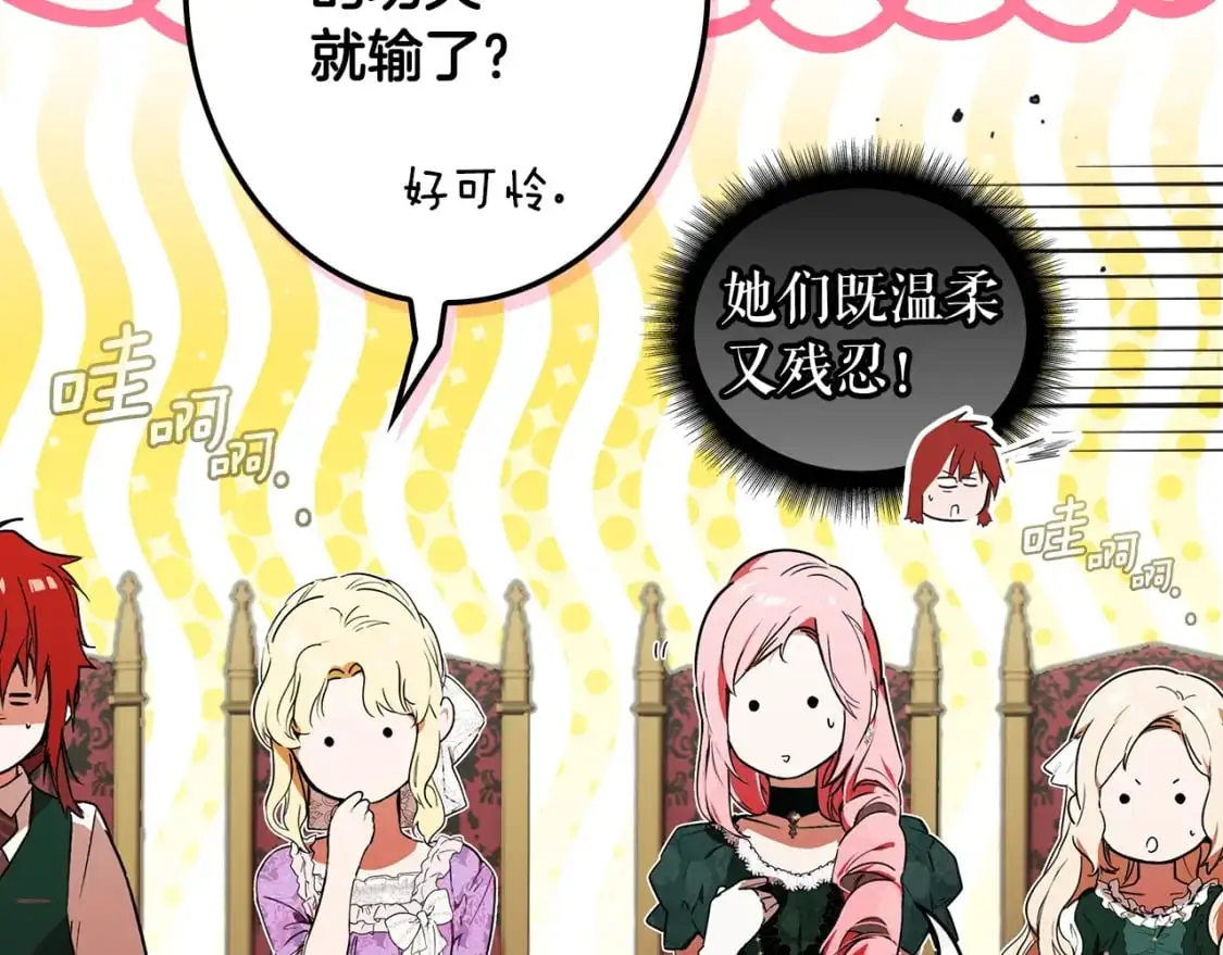 第111话 各显其能58