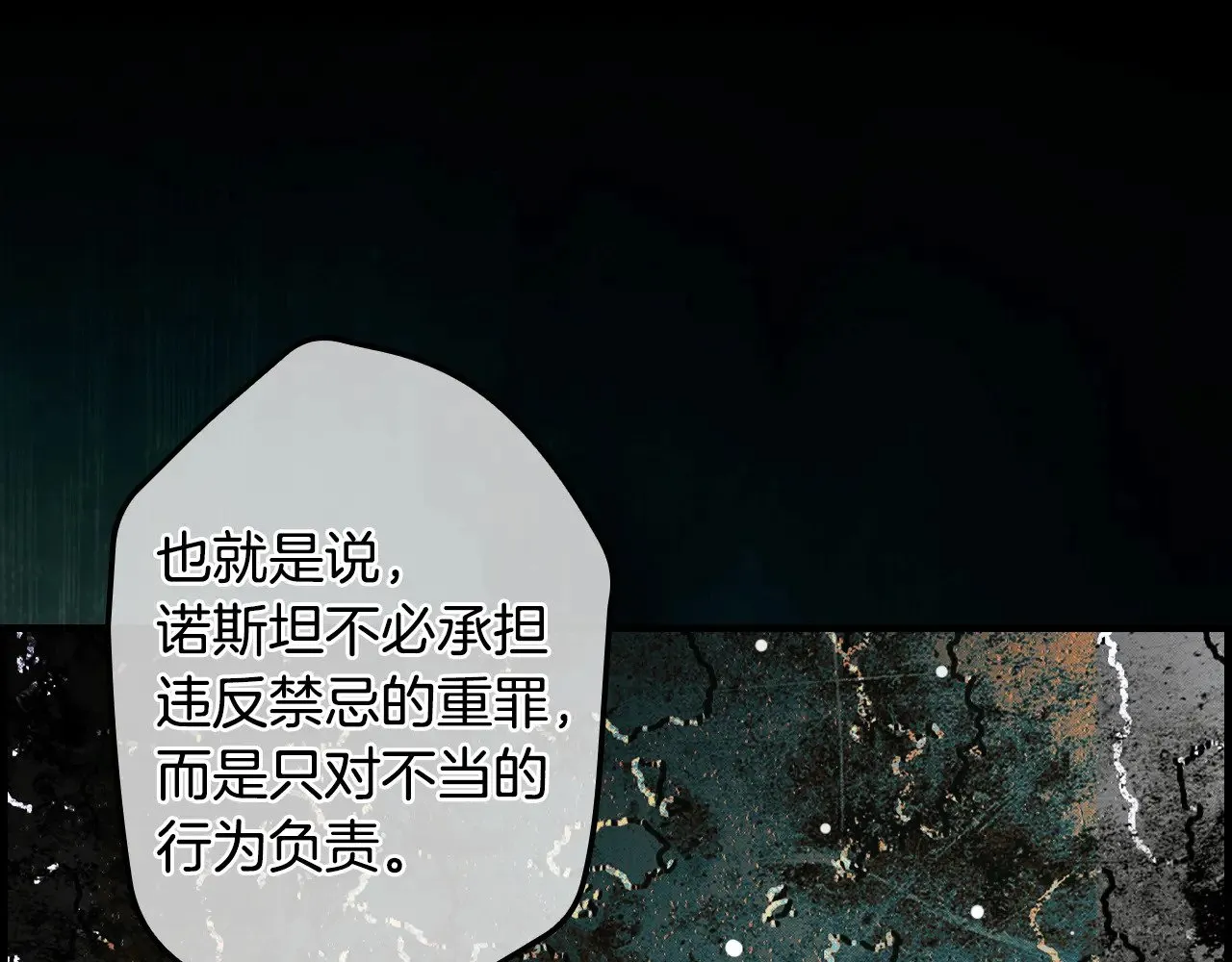 第133话 审判前夕217