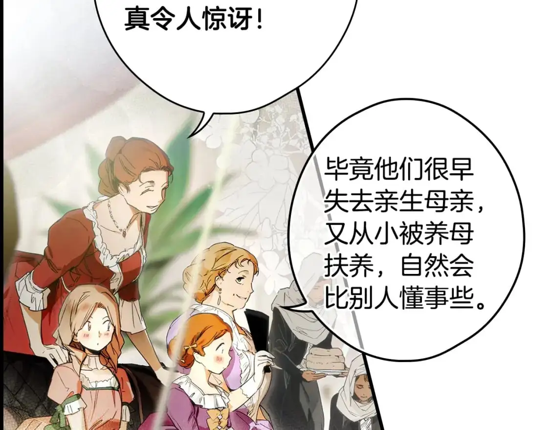 第89话 美好才珍贵140