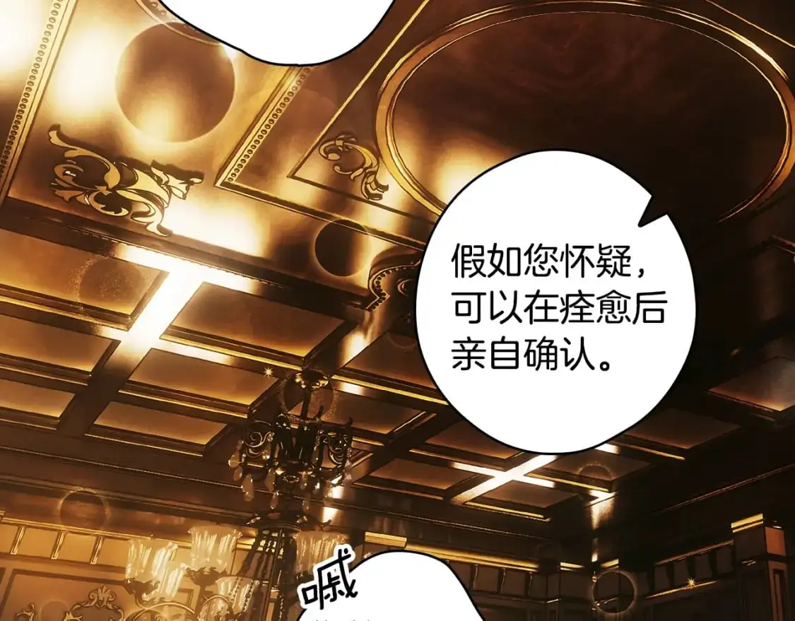 第119话 有人疼爱的孩子79