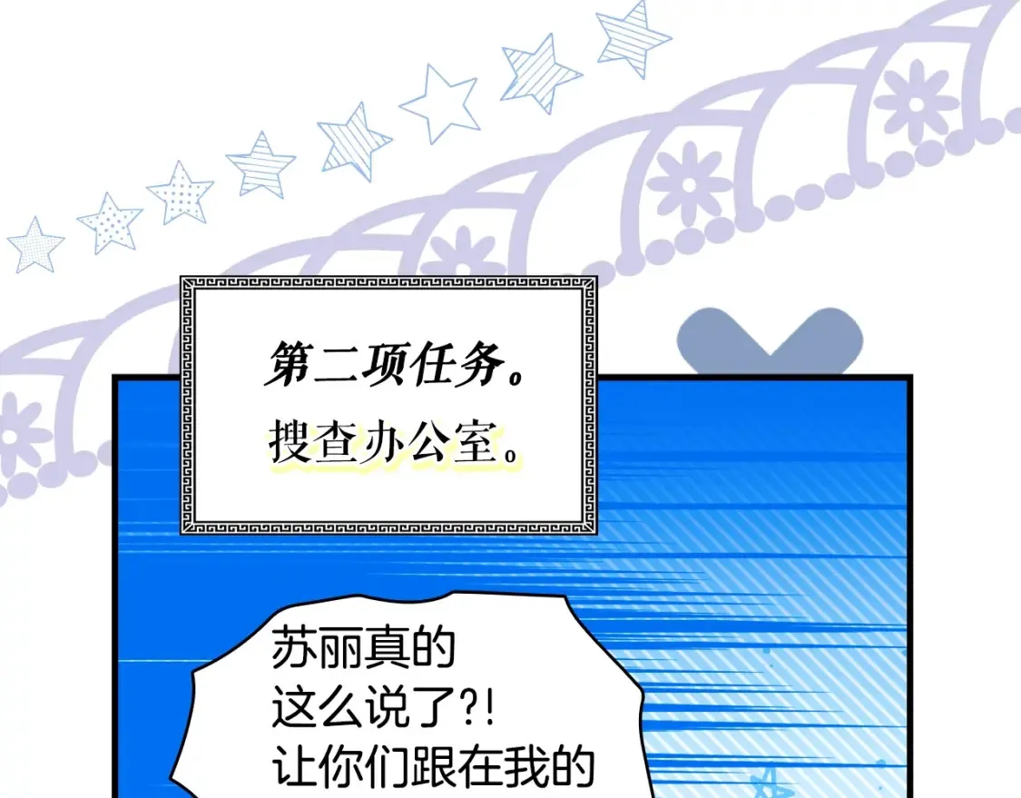 第123话 苏丽的计划61