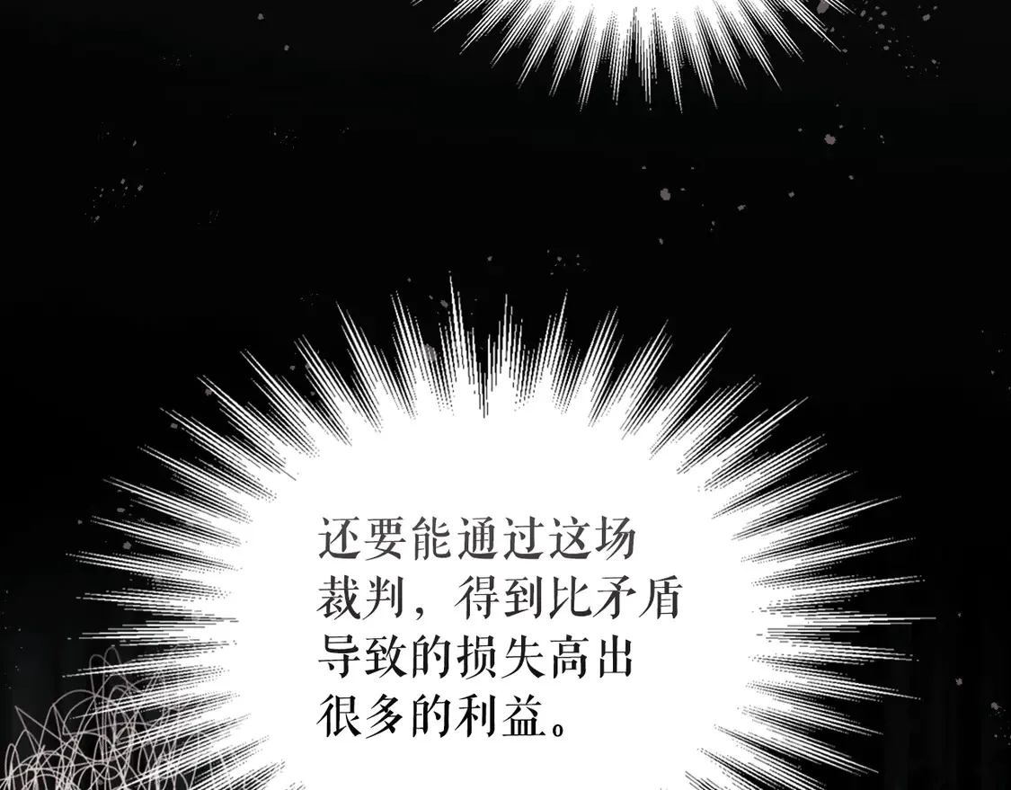 第130话 神圣审判157
