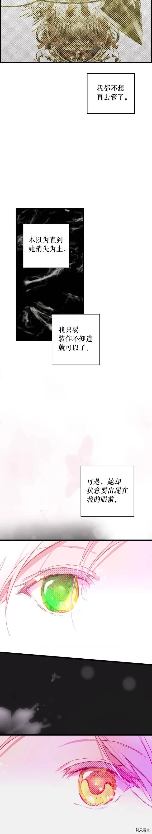 第53话13