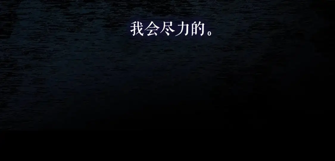 第96话 你对我很好120