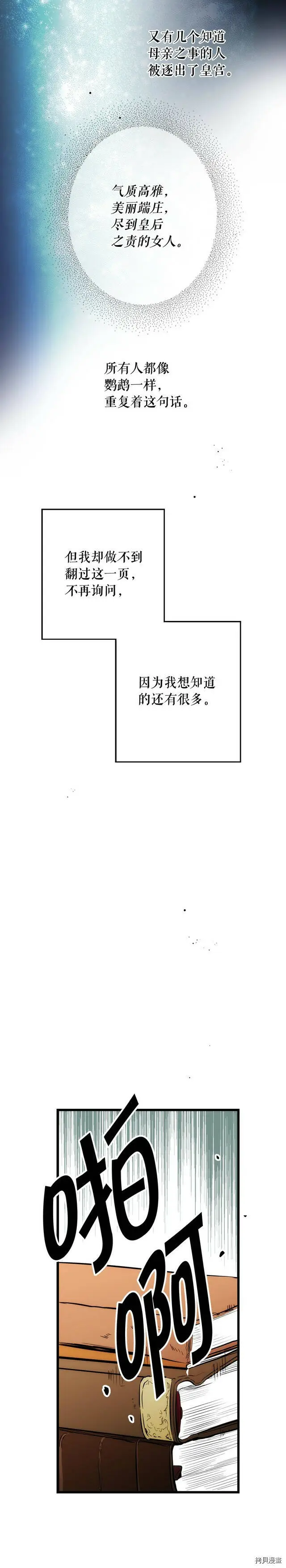 第64话13
