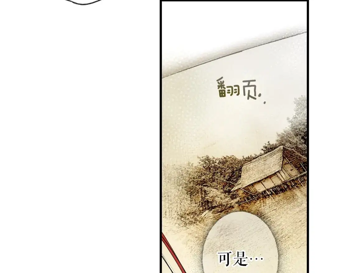 第89话 美好才珍贵39