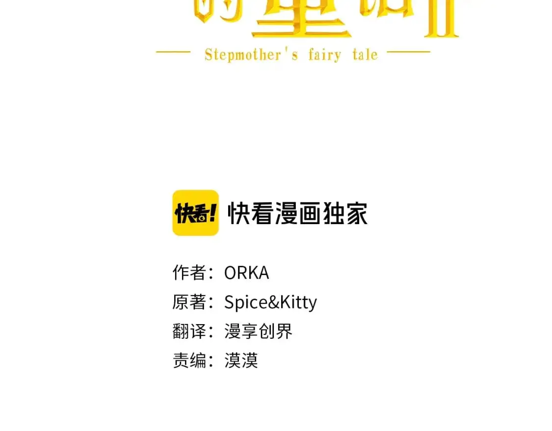 第109话 陷阱，以爱为名48