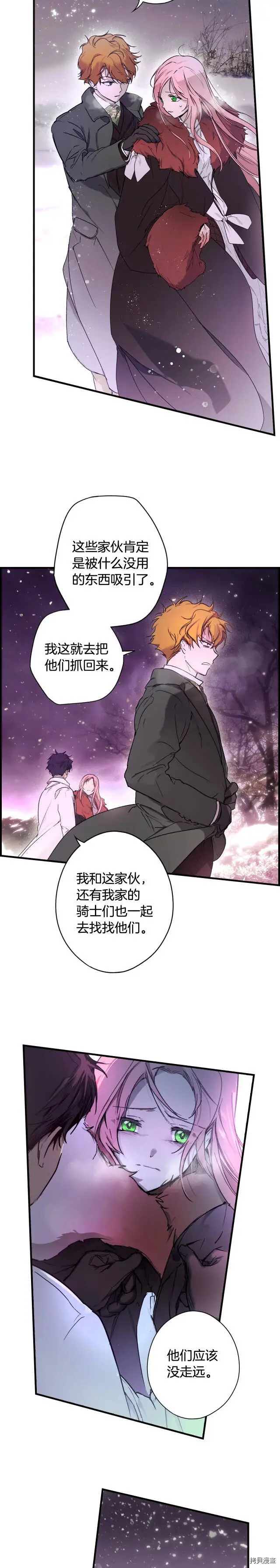 第56话6
