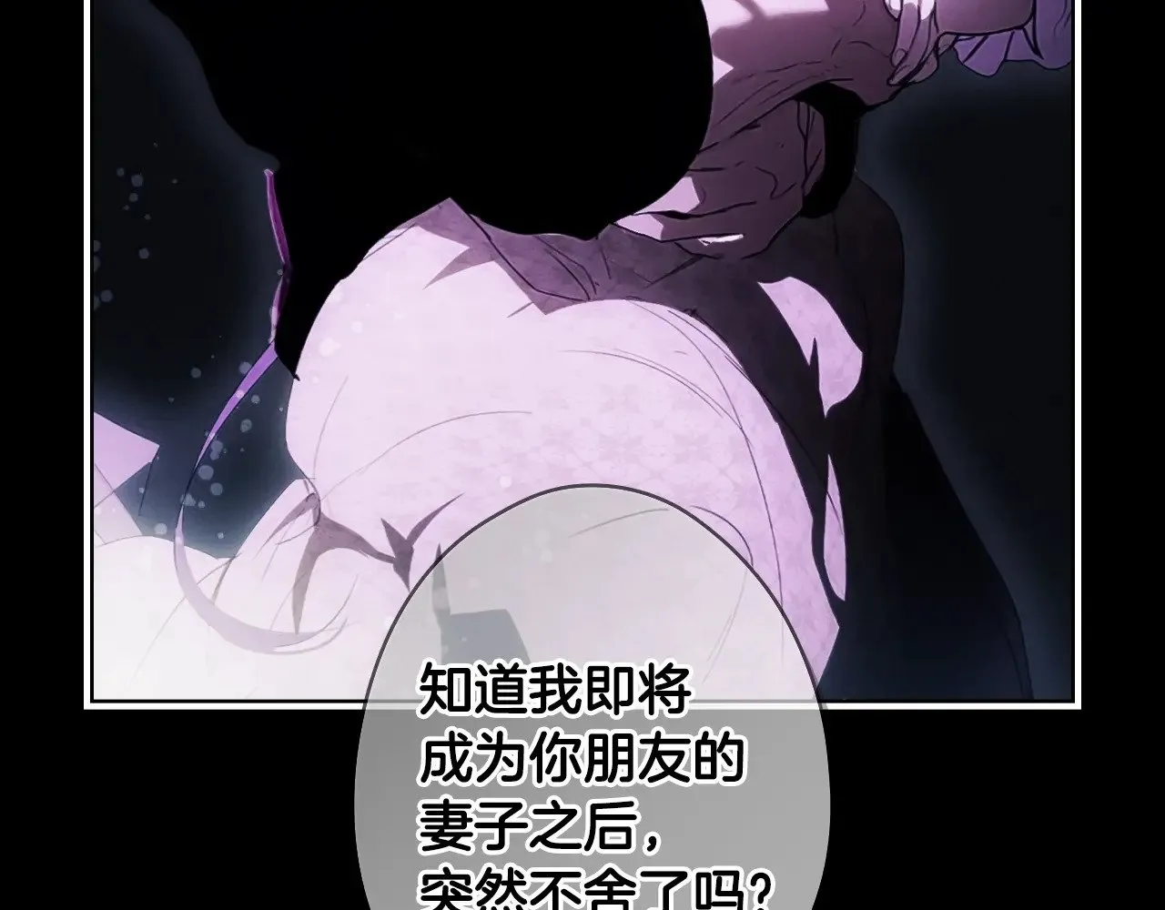 第134.1话 无言的玫瑰207