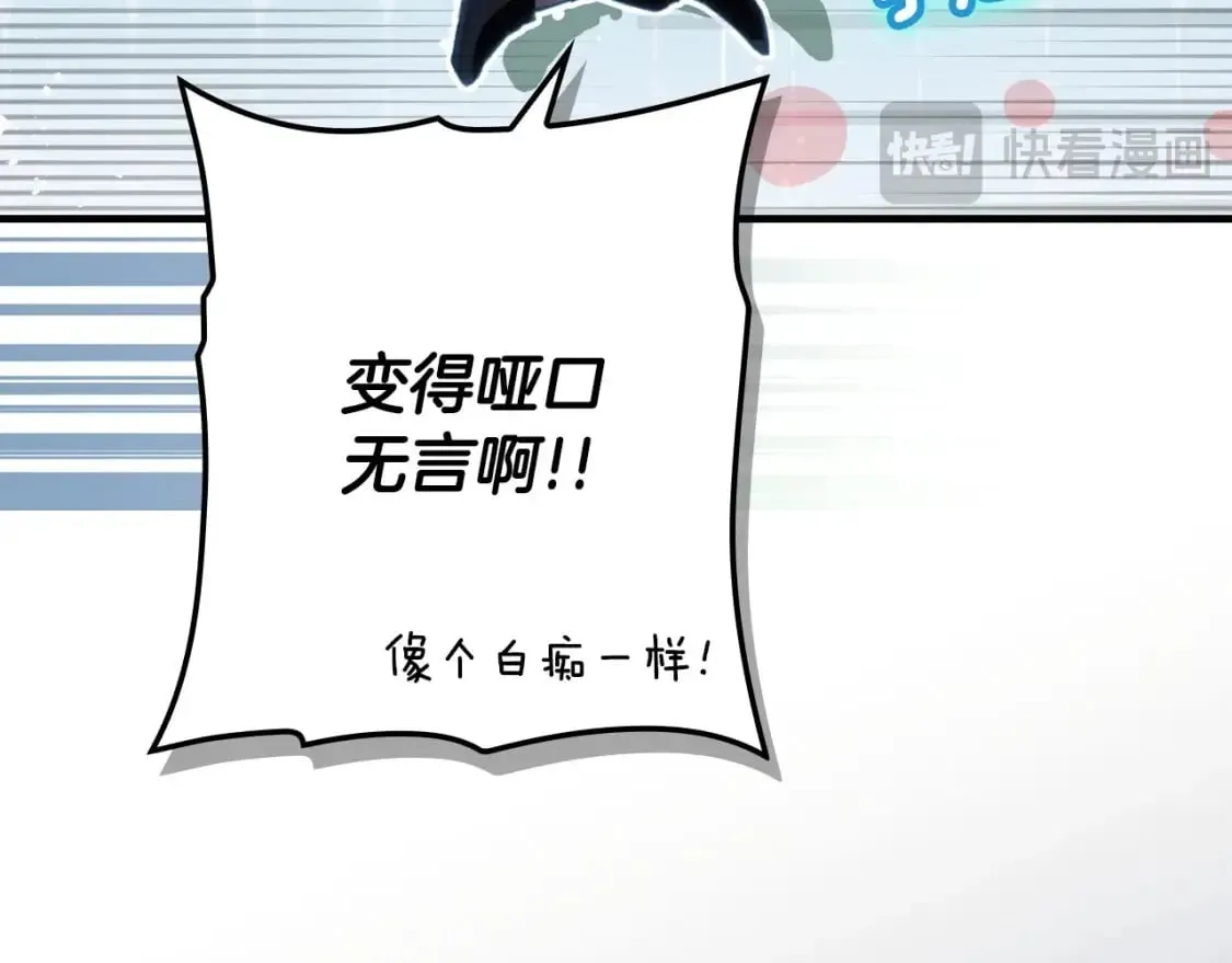 第121话 你怕我？45